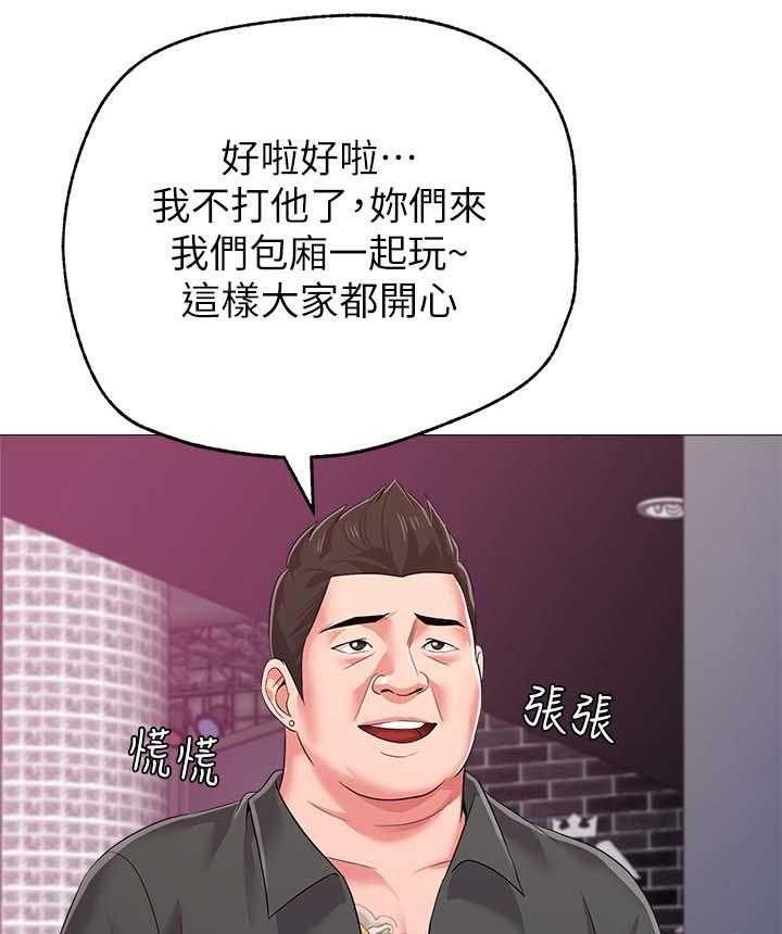 《高足》第43话 43_让你见识一下 第1页