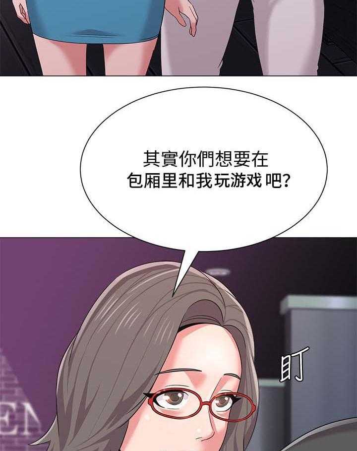 《高足》第43话 43_让你见识一下 第20页