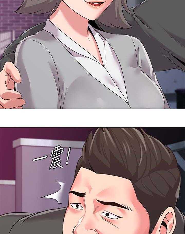 《高足》第43话 43_让你见识一下 第21页