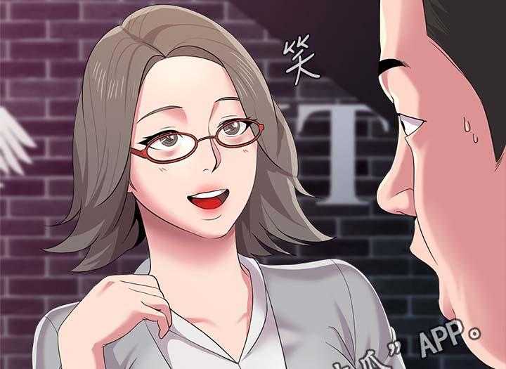 《高足》第43话 43_让你见识一下 第23页