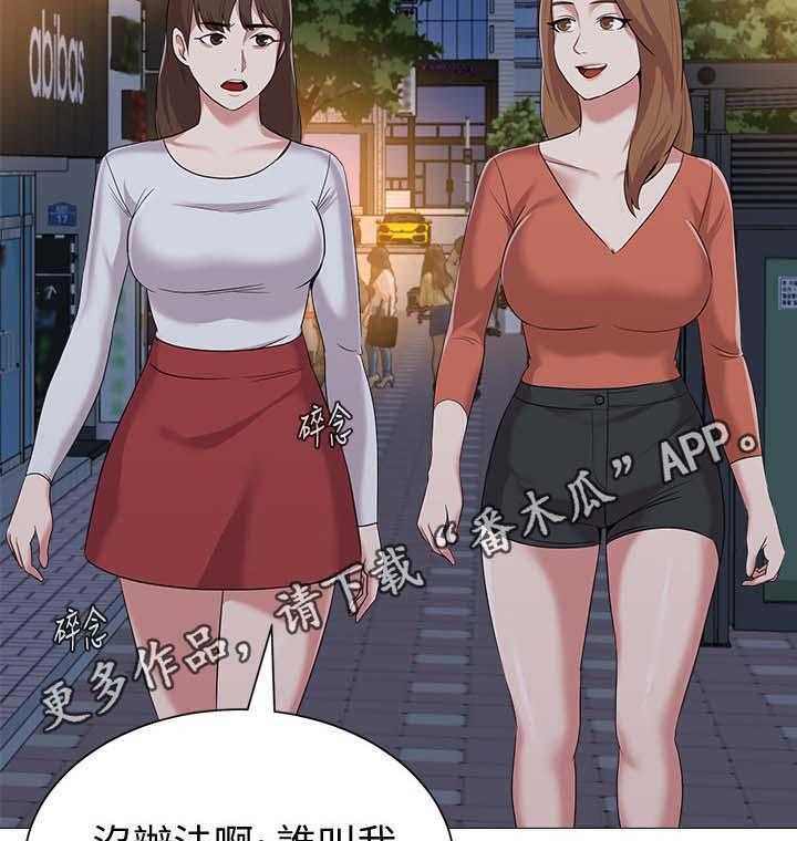 《高足》第43话 43_让你见识一下 第27页