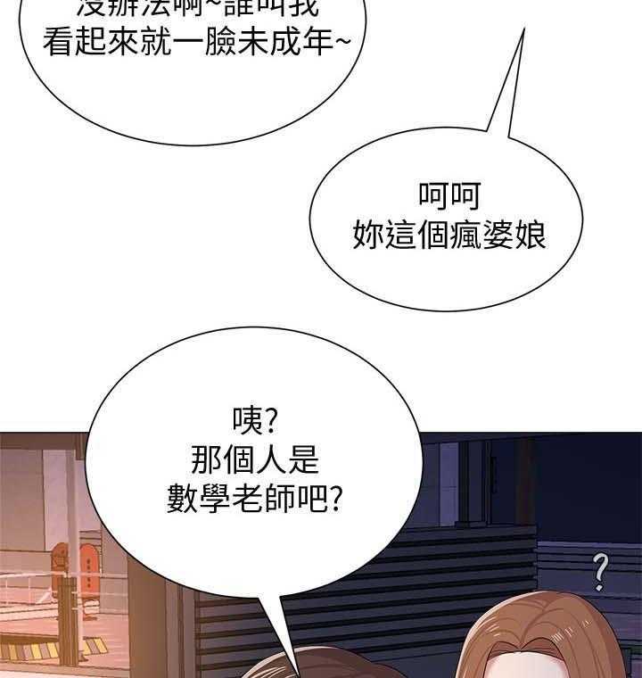 《高足》第43话 43_让你见识一下 第28页