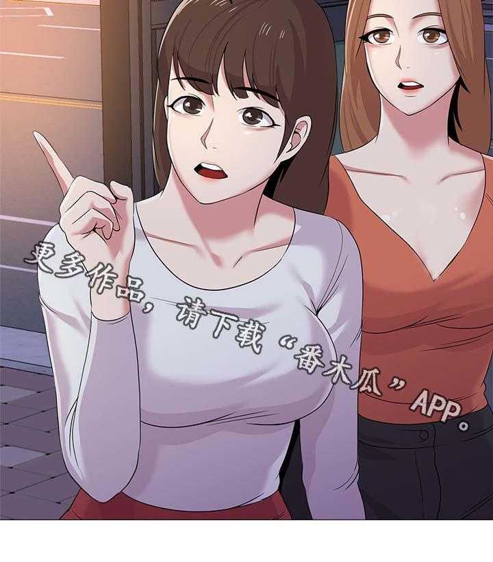 《高足》第43话 43_让你见识一下 第29页