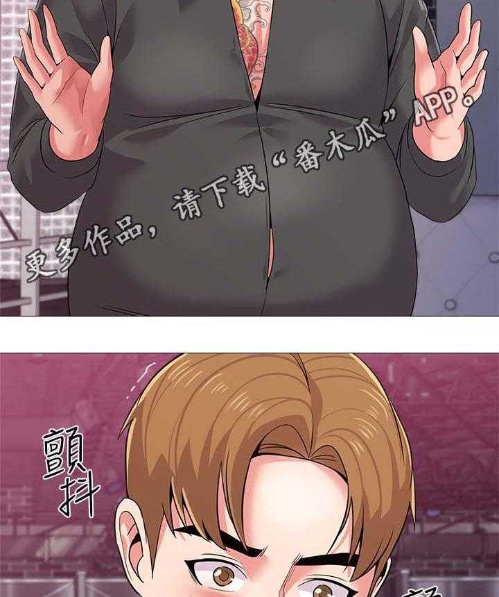 《高足》第43话 43_让你见识一下 第2页