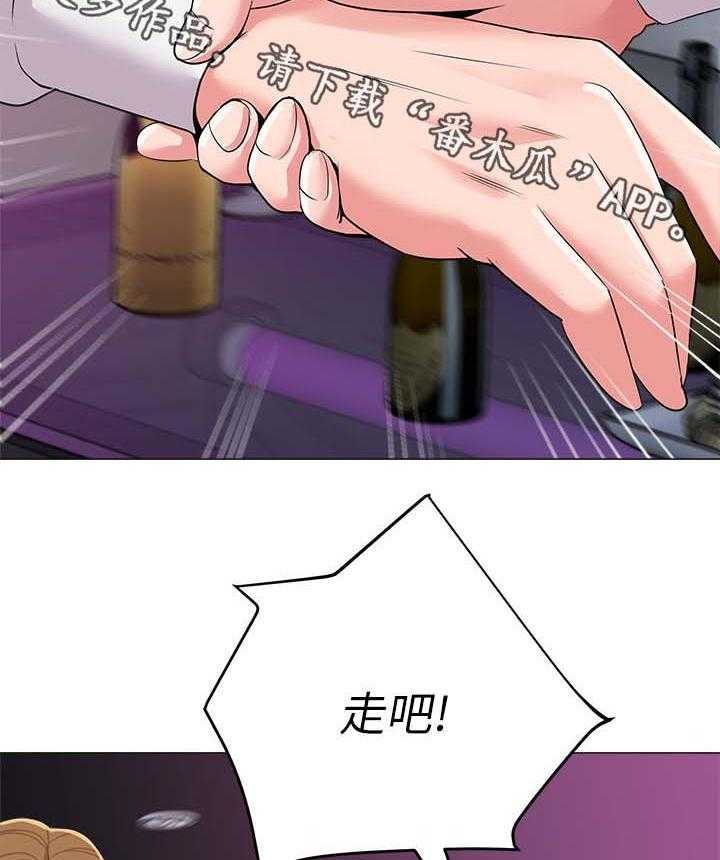 《高足》第43话 43_让你见识一下 第4页