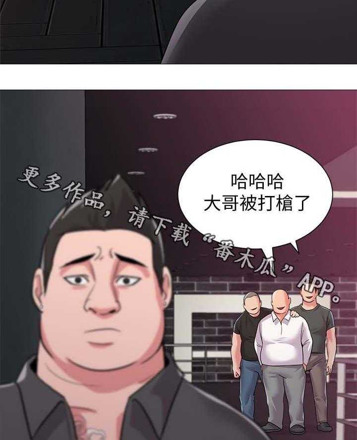 《高足》第43话 43_让你见识一下 第8页