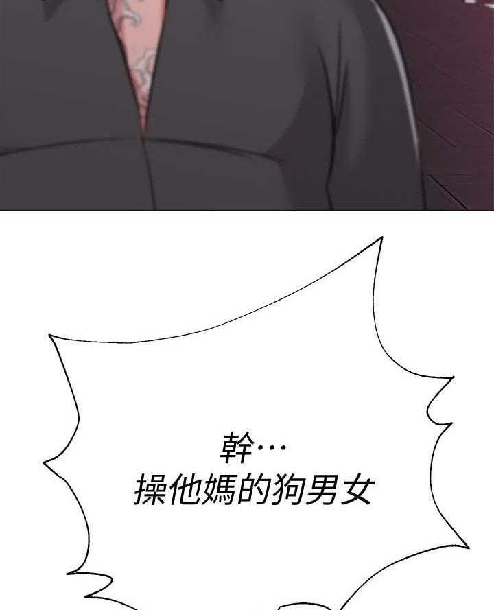 《高足》第43话 43_让你见识一下 第9页