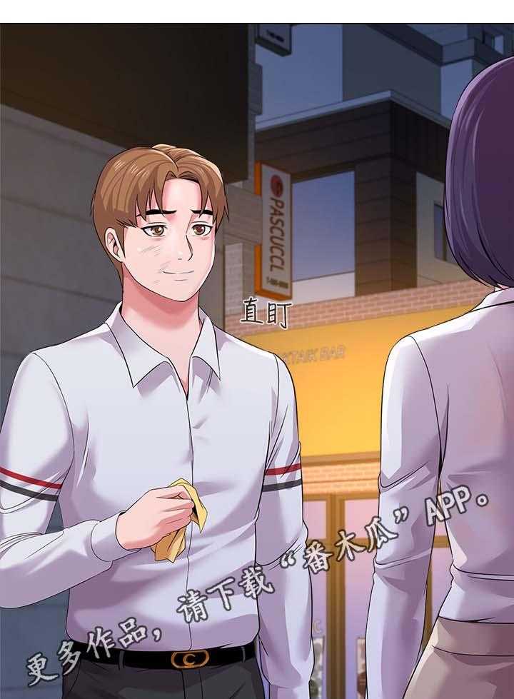 《高足》第44话 44_去你家 第10页