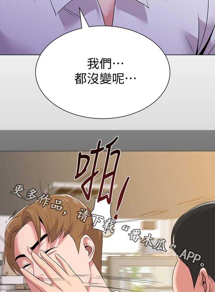《高足》第44话 44_去你家 第12页