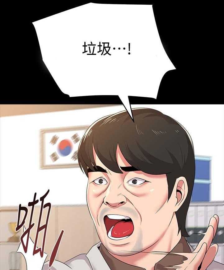 《高足》第44话 44_去你家 第14页