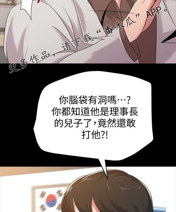 《高足》第44话 44_去你家 第15页
