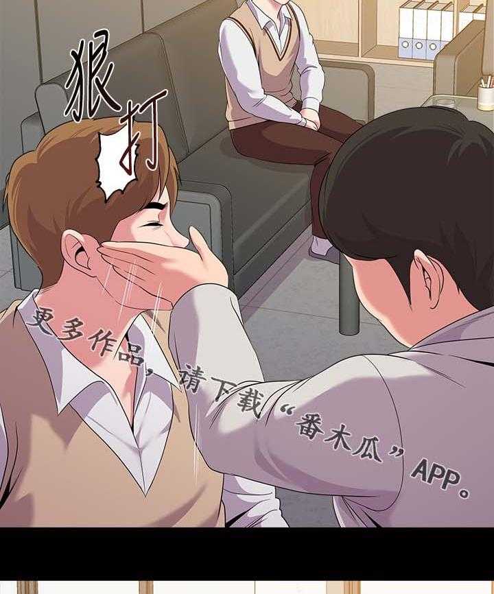 《高足》第44话 44_去你家 第17页