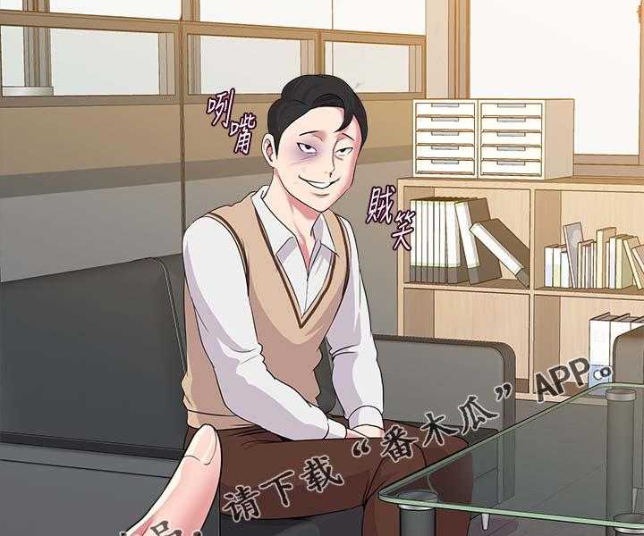 《高足》第44话 44_去你家 第18页