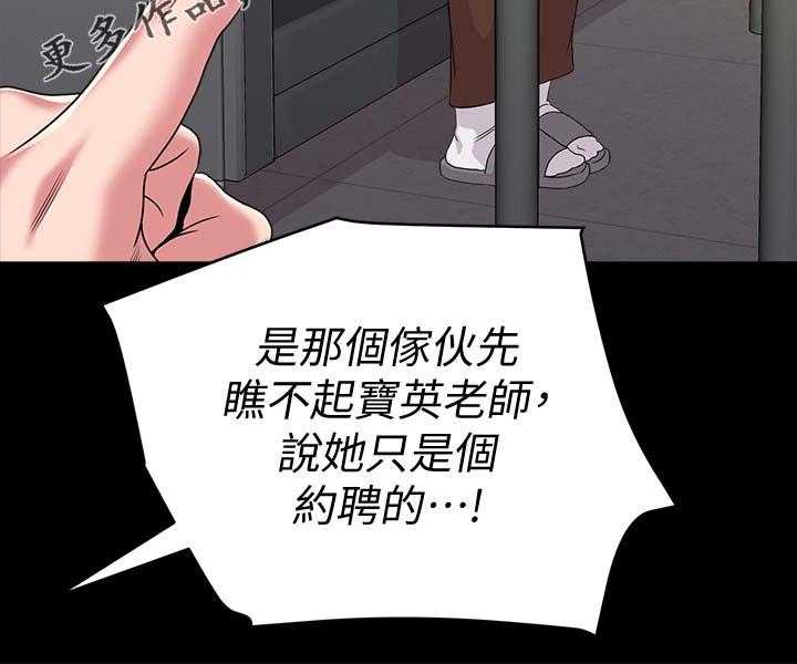《高足》第44话 44_去你家 第19页