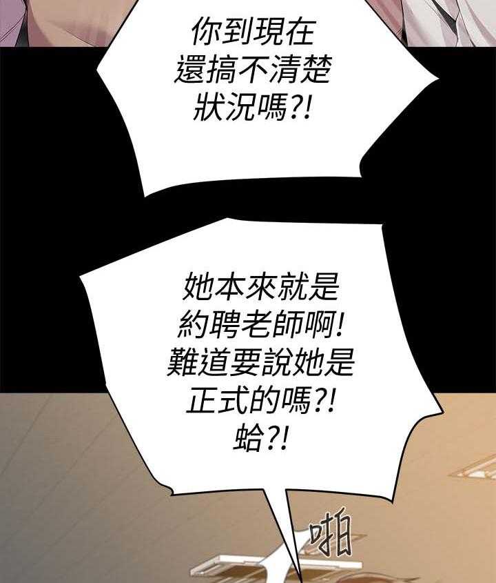 《高足》第44话 44_去你家 第21页
