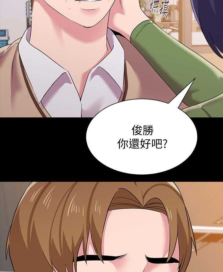 《高足》第44话 44_去你家 第25页