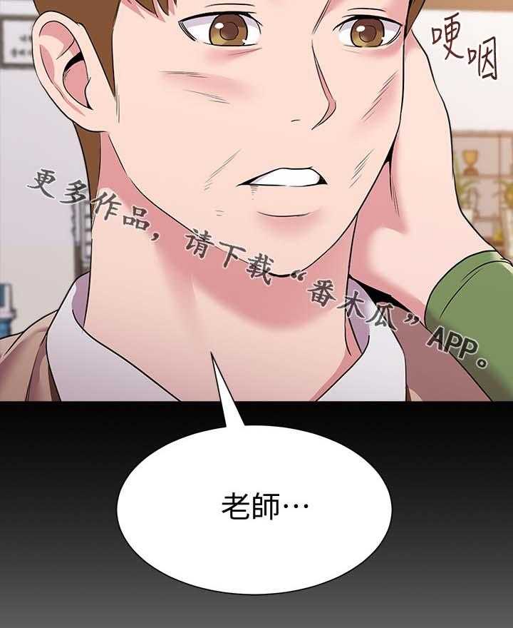 《高足》第44话 44_去你家 第26页