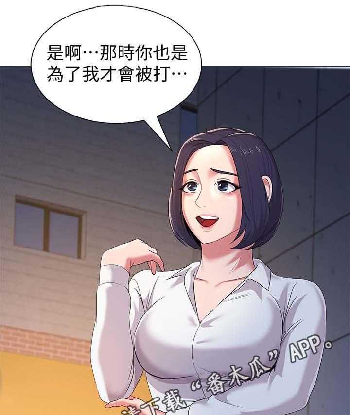 《高足》第44话 44_去你家 第27页