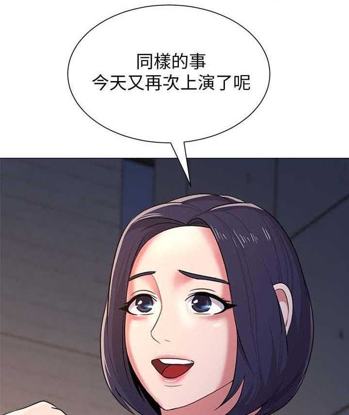 《高足》第44话 44_去你家 第29页