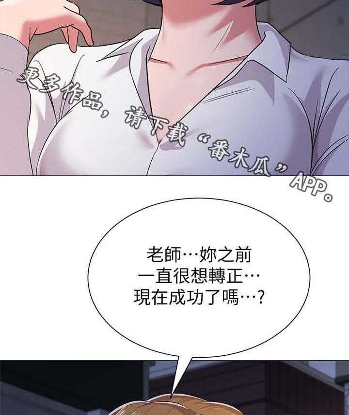 《高足》第44话 44_去你家 第30页