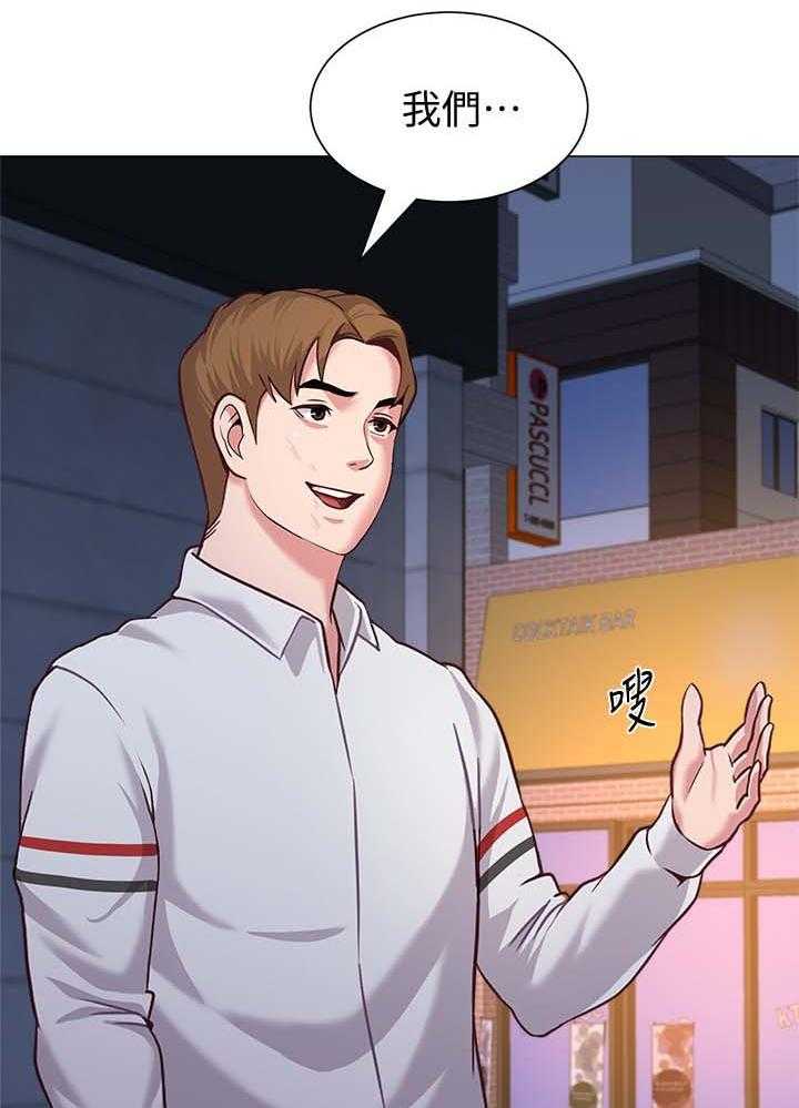 《高足》第44话 44_去你家 第33页