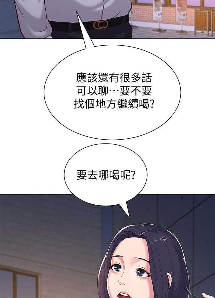 《高足》第44话 44_去你家 第34页