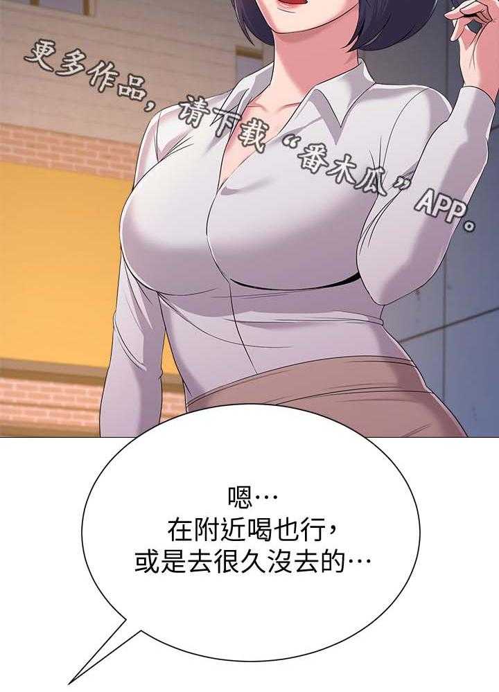 《高足》第44话 44_去你家 第35页