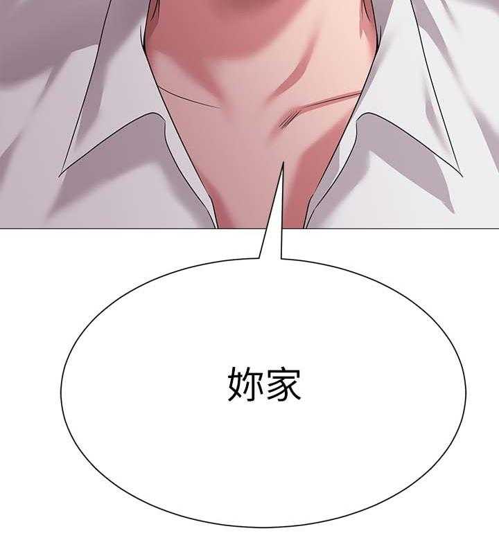 《高足》第44话 44_去你家 第37页