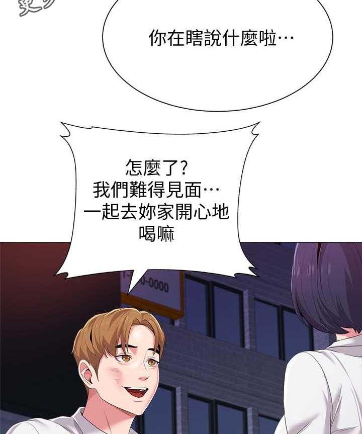 《高足》第44话 44_去你家 第39页