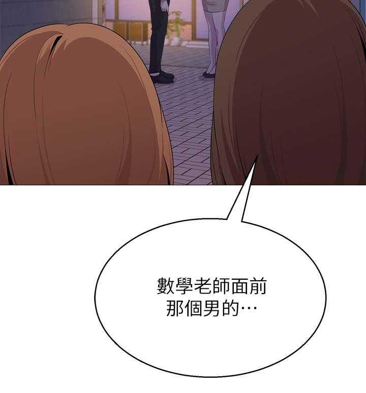 《高足》第44话 44_去你家 第3页