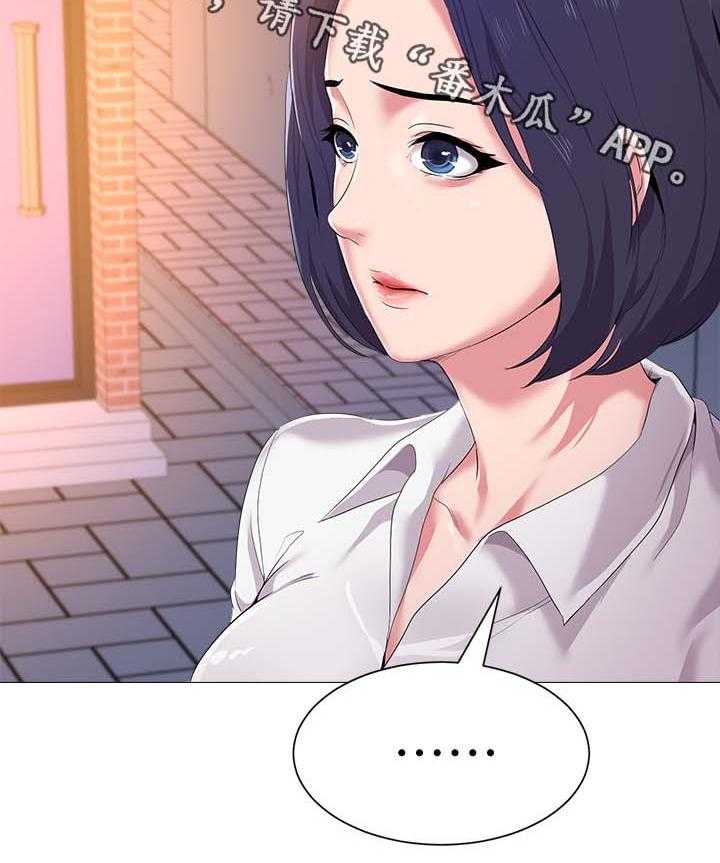 《高足》第44话 44_去你家 第41页