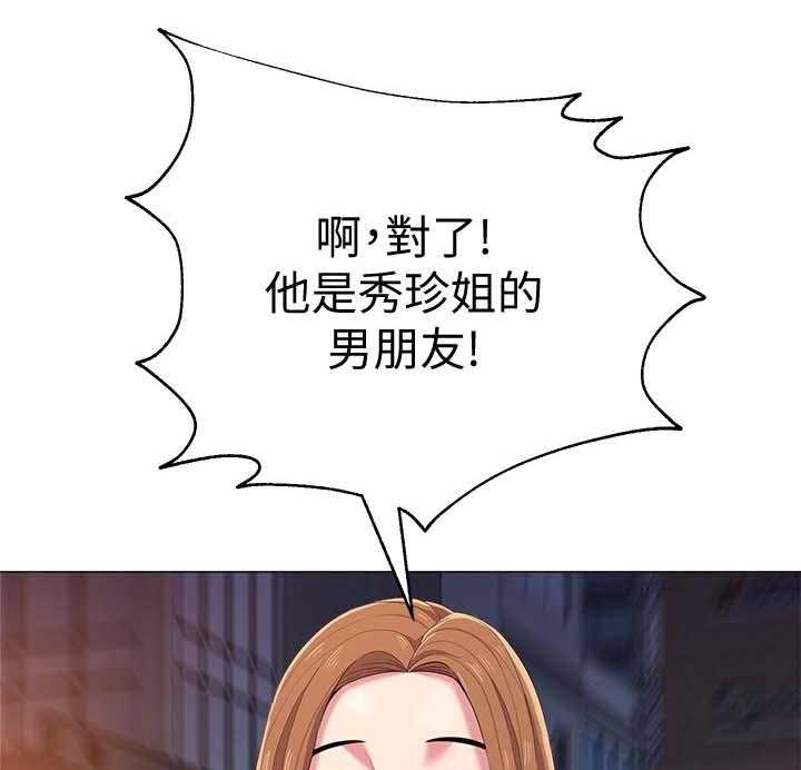 《高足》第44话 44_去你家 第42页