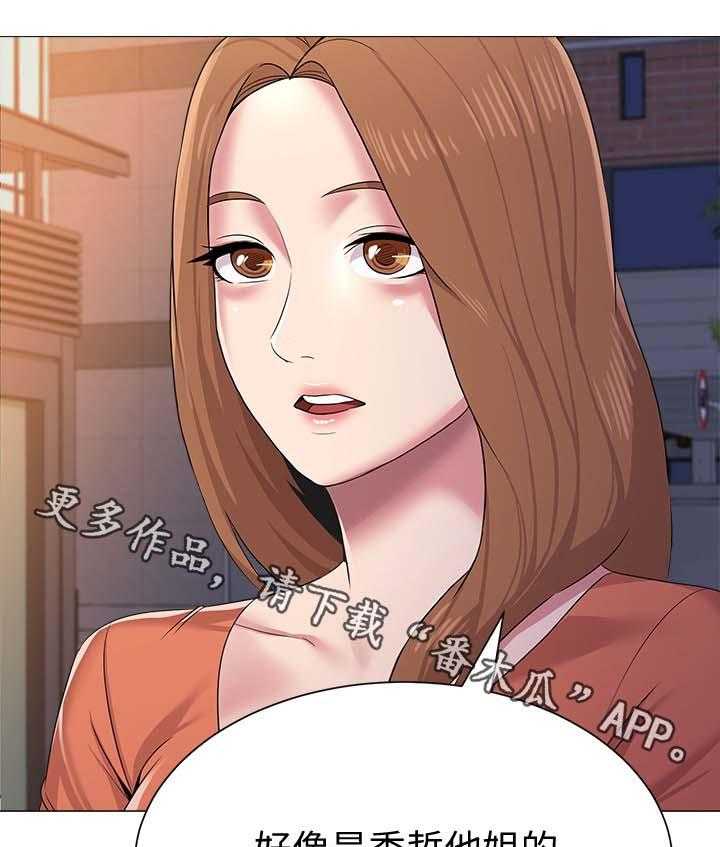 《高足》第44话 44_去你家 第4页