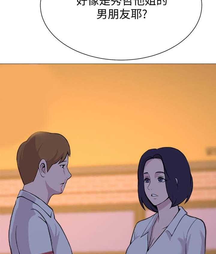 《高足》第44话 44_去你家 第5页