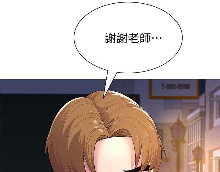 《高足》第44话 44_去你家 第8页