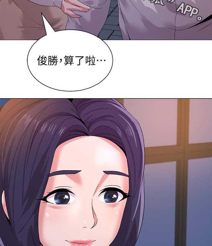 《高足》第46话 46_回忆过去 第11页