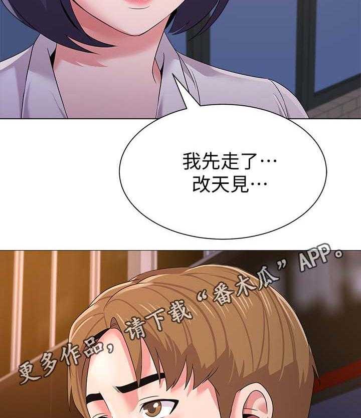 《高足》第46话 46_回忆过去 第12页
