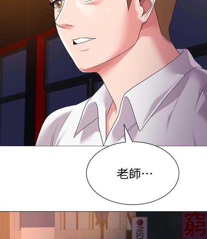 《高足》第46话 46_回忆过去 第13页