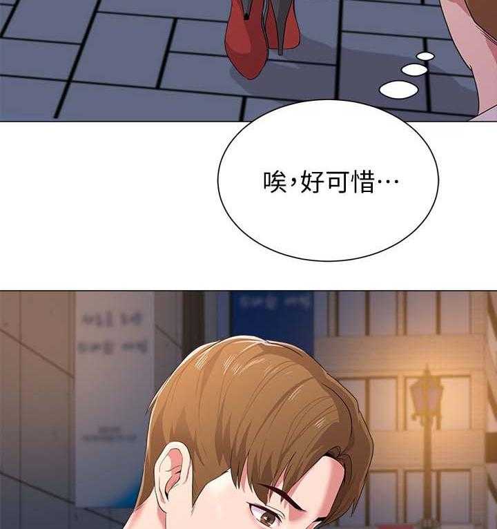《高足》第46话 46_回忆过去 第18页