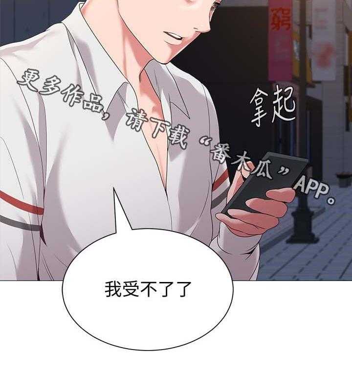 《高足》第46话 46_回忆过去 第19页