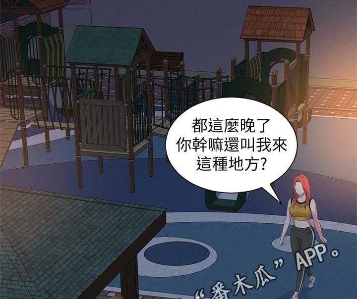 《高足》第46话 46_回忆过去 第20页