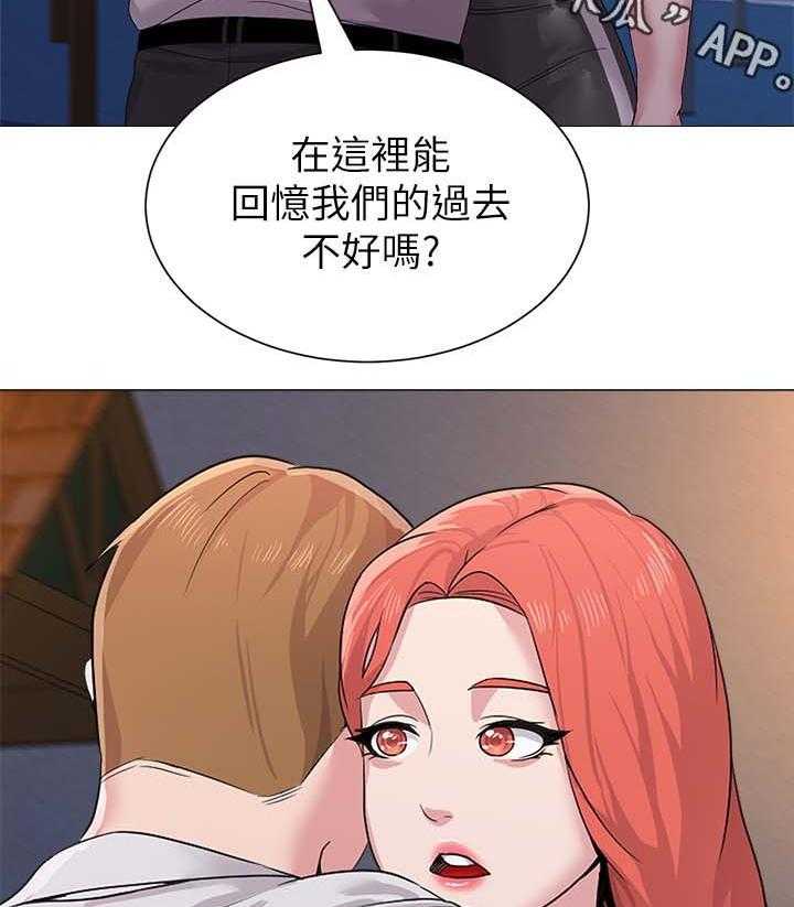 《高足》第46话 46_回忆过去 第23页