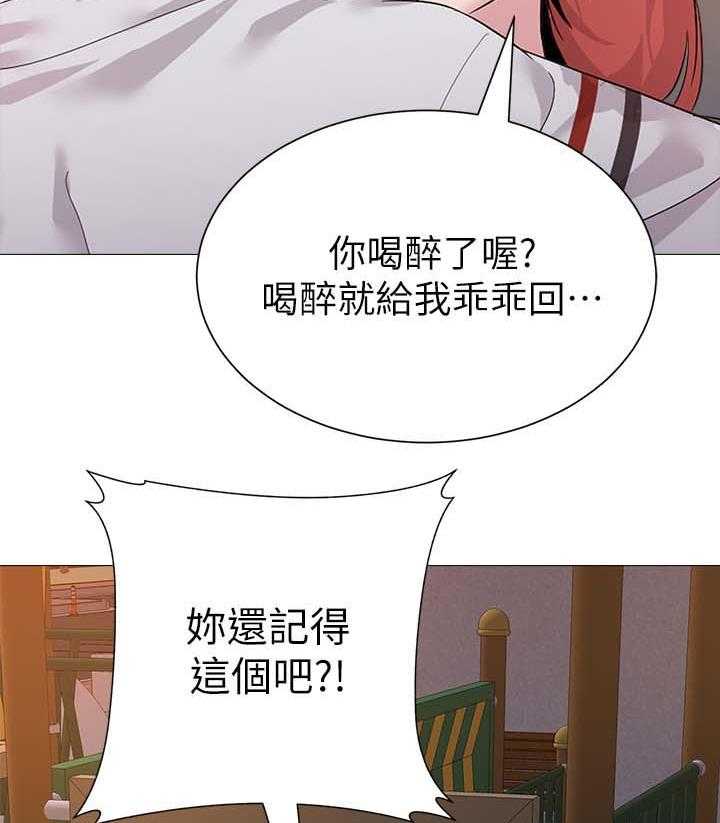 《高足》第46话 46_回忆过去 第24页