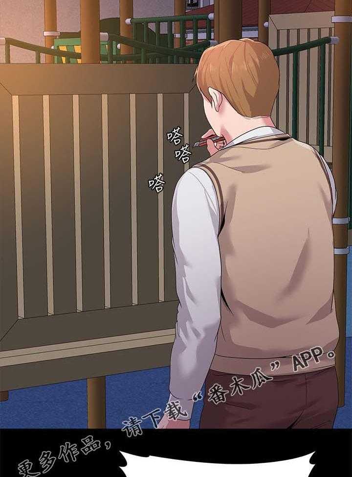 《高足》第46话 46_回忆过去 第27页