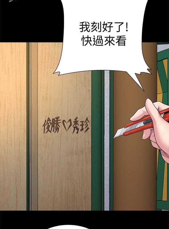 《高足》第46话 46_回忆过去 第28页