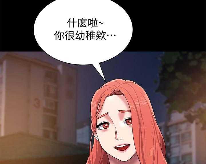 《高足》第46话 46_回忆过去 第29页