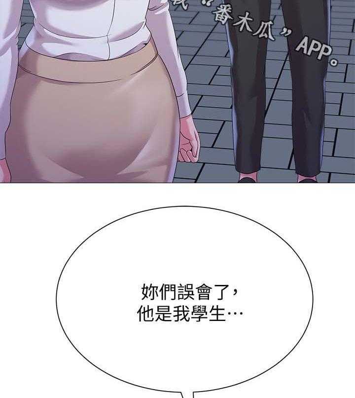 《高足》第46话 46_回忆过去 第2页