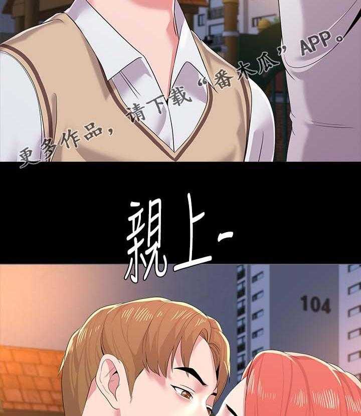 《高足》第46话 46_回忆过去 第32页