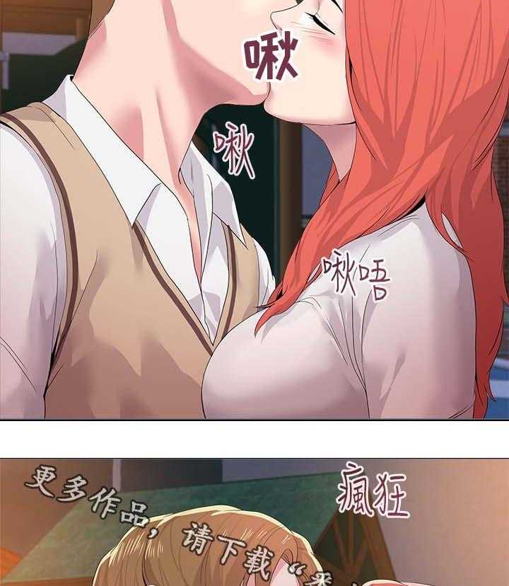 《高足》第46话 46_回忆过去 第33页