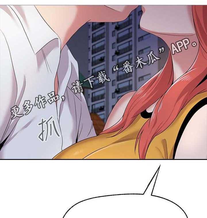 《高足》第46话 46_回忆过去 第35页